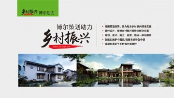 乡村振兴-乐鱼页面在线登录- 乐鱼(中国)策划
